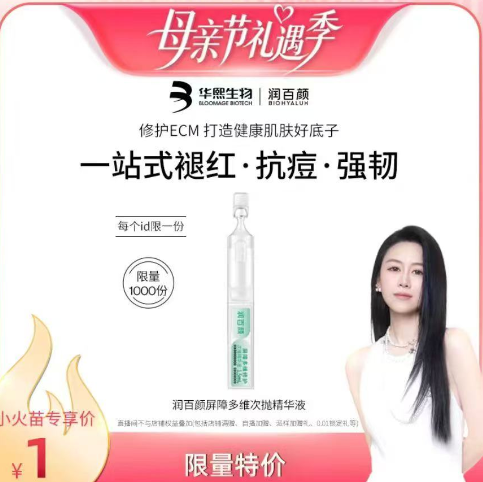 润百颜淘宝物流单号